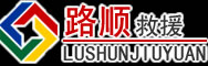 开远道路救援
