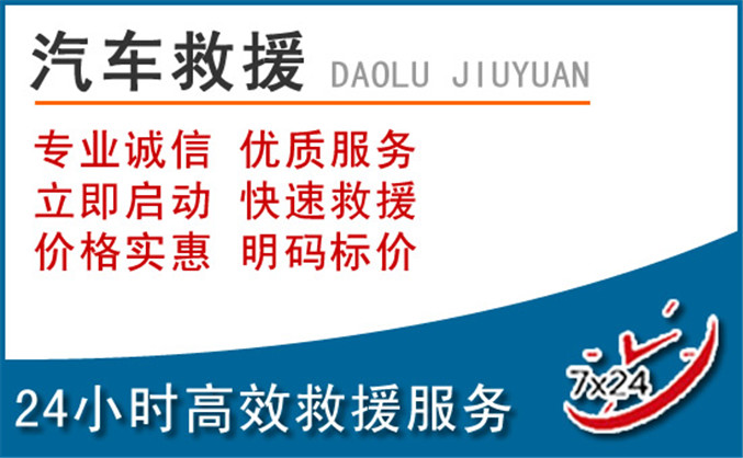 开远汽车救援 开远汽车救援