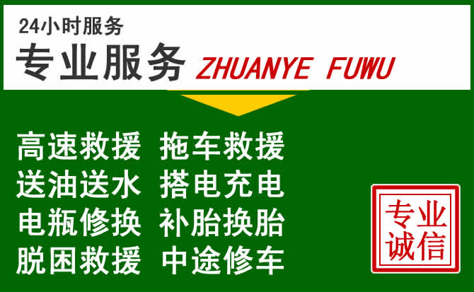开远附近汽车道路救援
